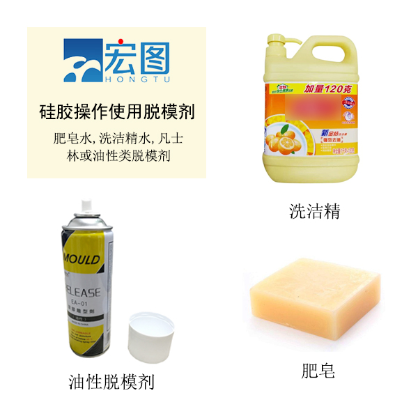 模具硅膠脫模技巧你知道嗎 ？